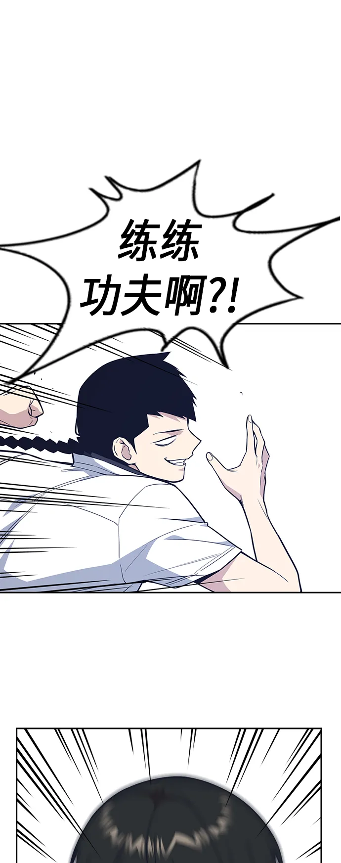 第75话 第33页