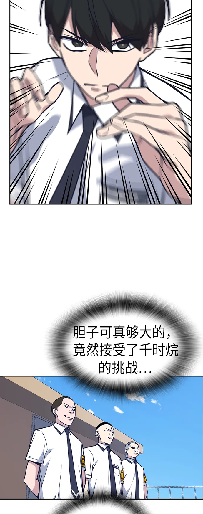 第75话 第34页