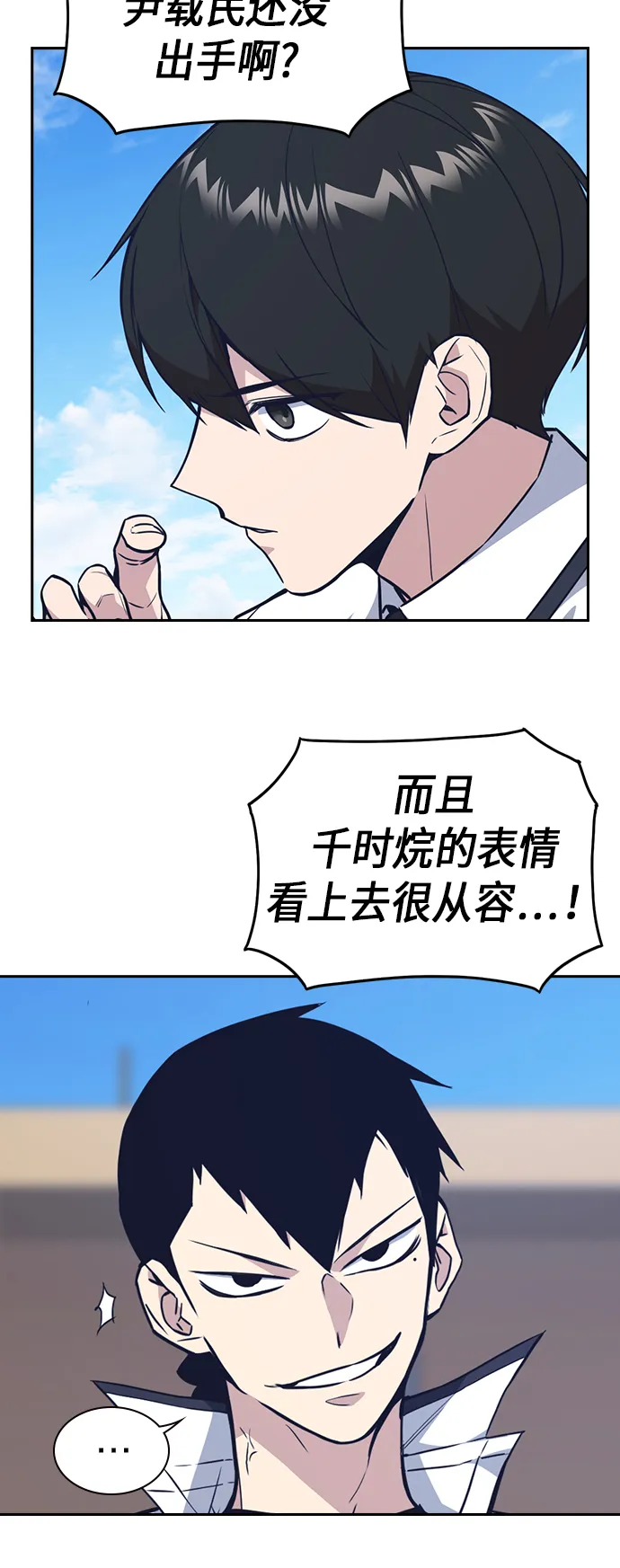 第75话 第38页
