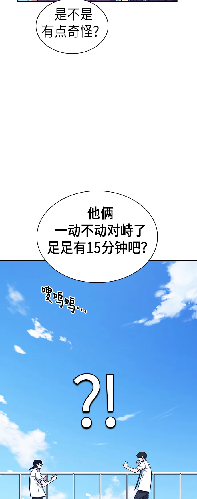 第75话 第40页