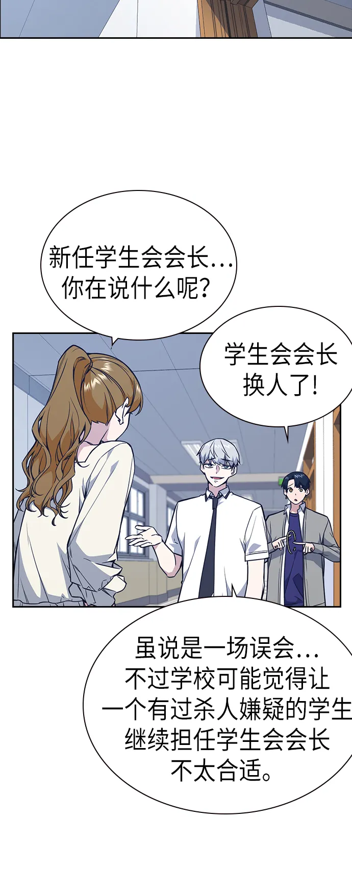 第75话 第43页