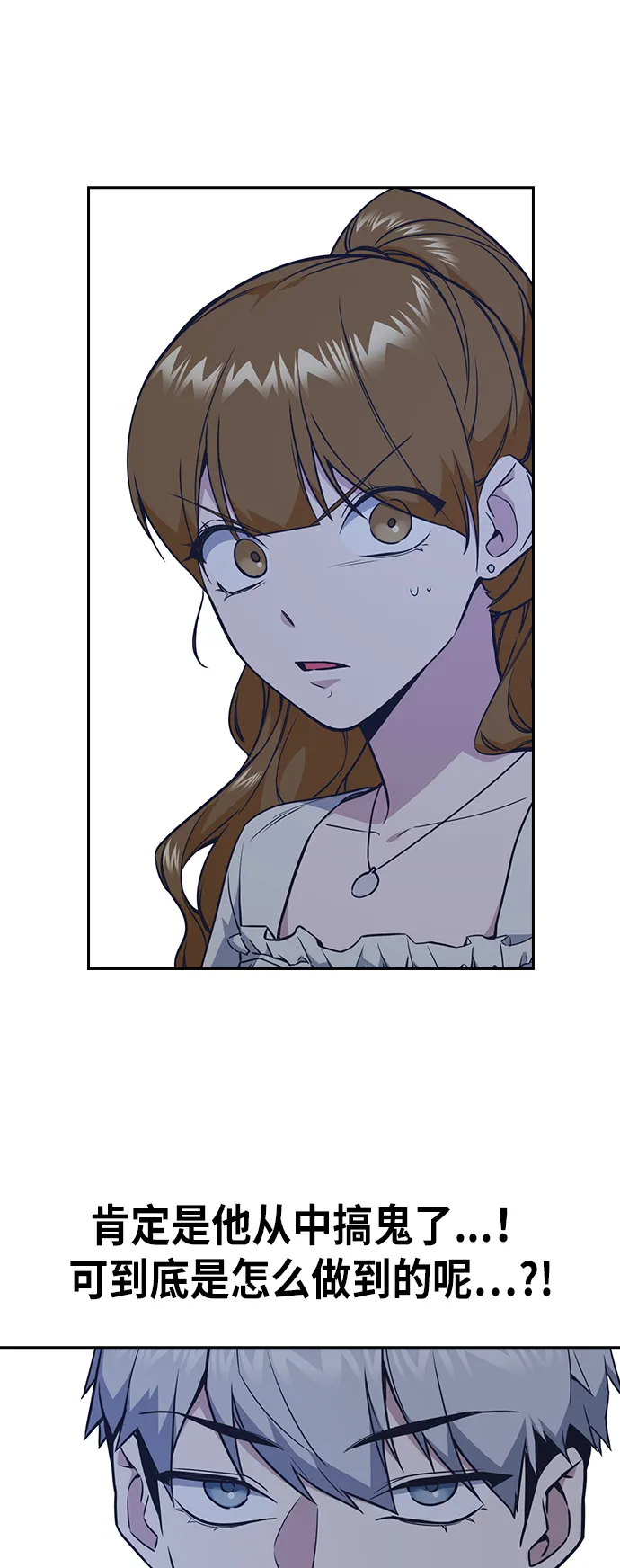 第75话 第44页