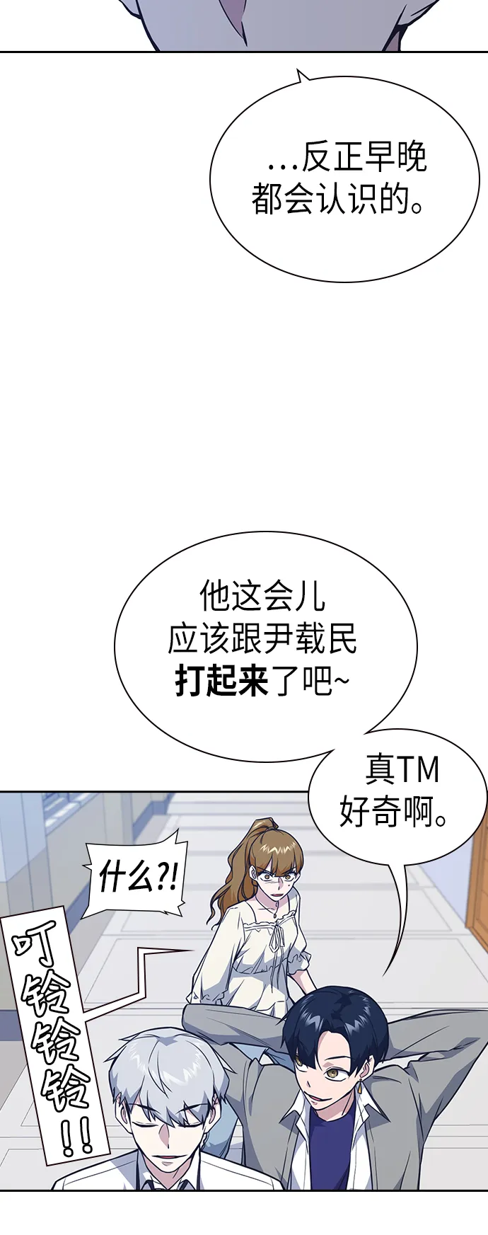 第75话 第45页