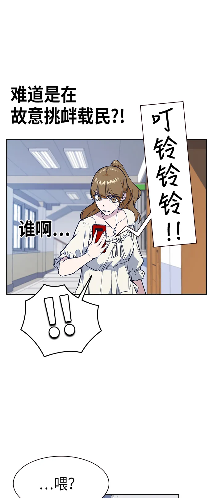 第75话 第46页