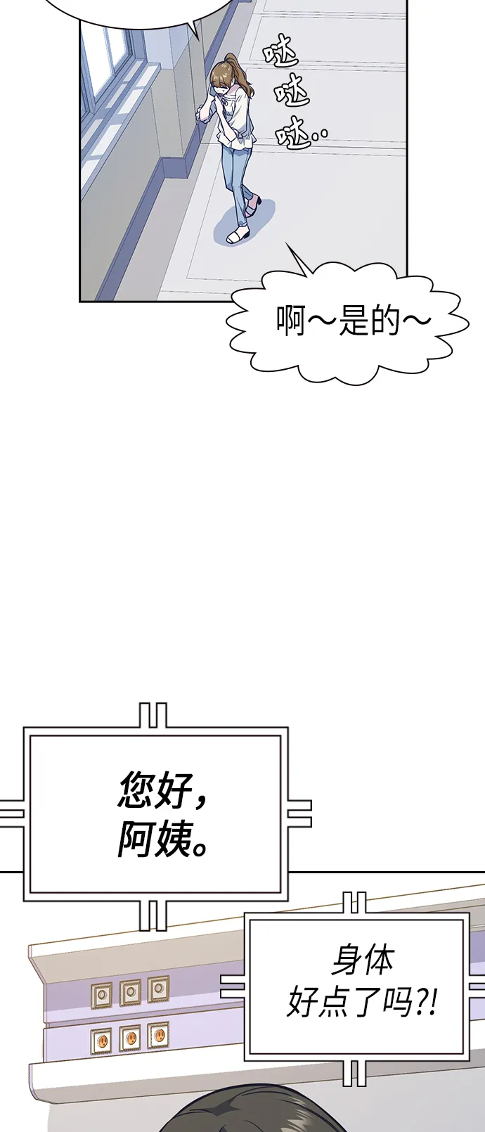 第75话 第47页