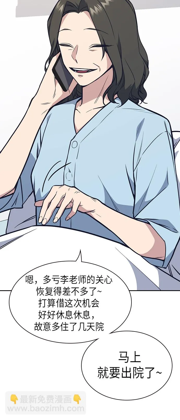 第75话 第48页