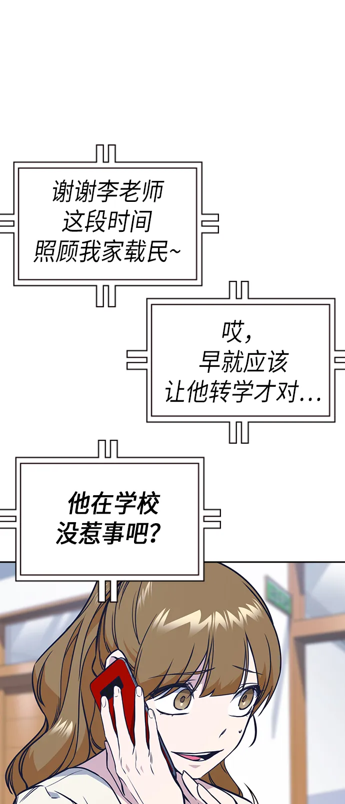 第75话 第49页