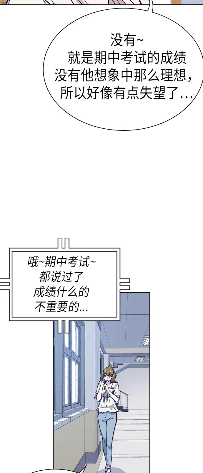 第75话 第50页