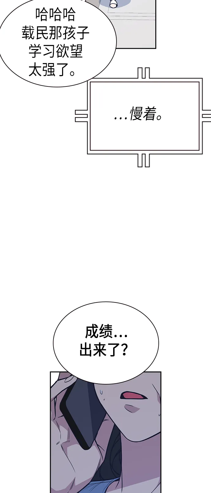 第75话 第51页
