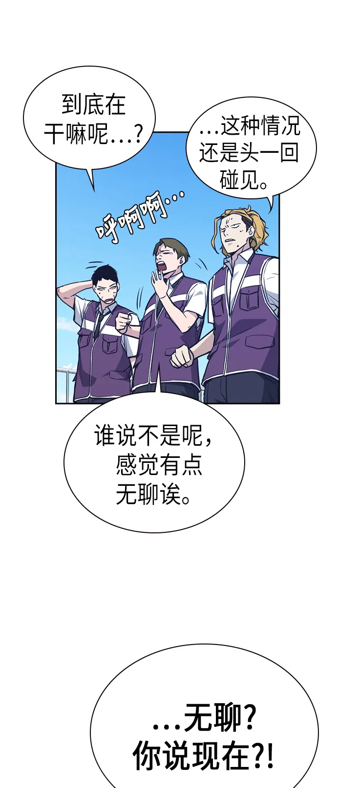 第75话 第54页