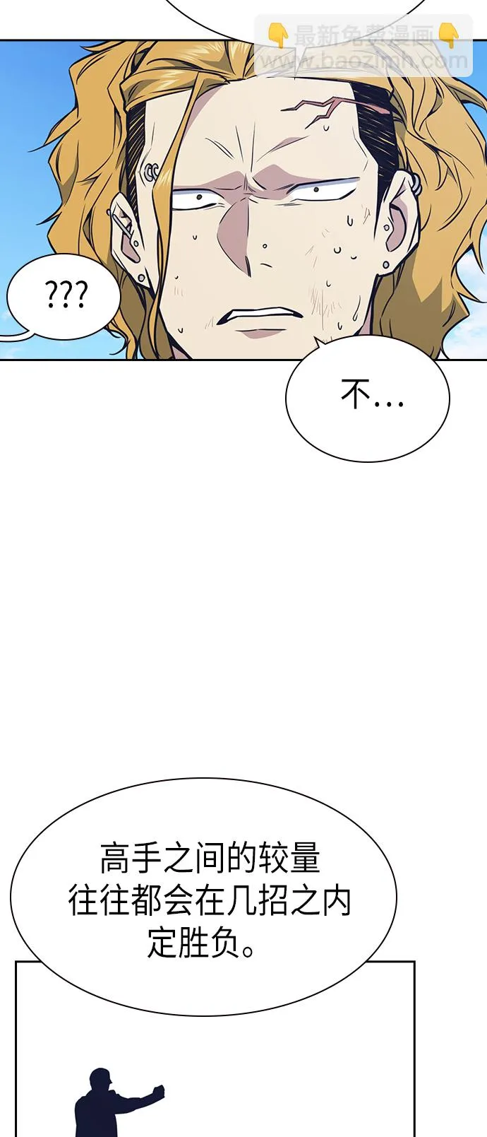 第75话 第55页