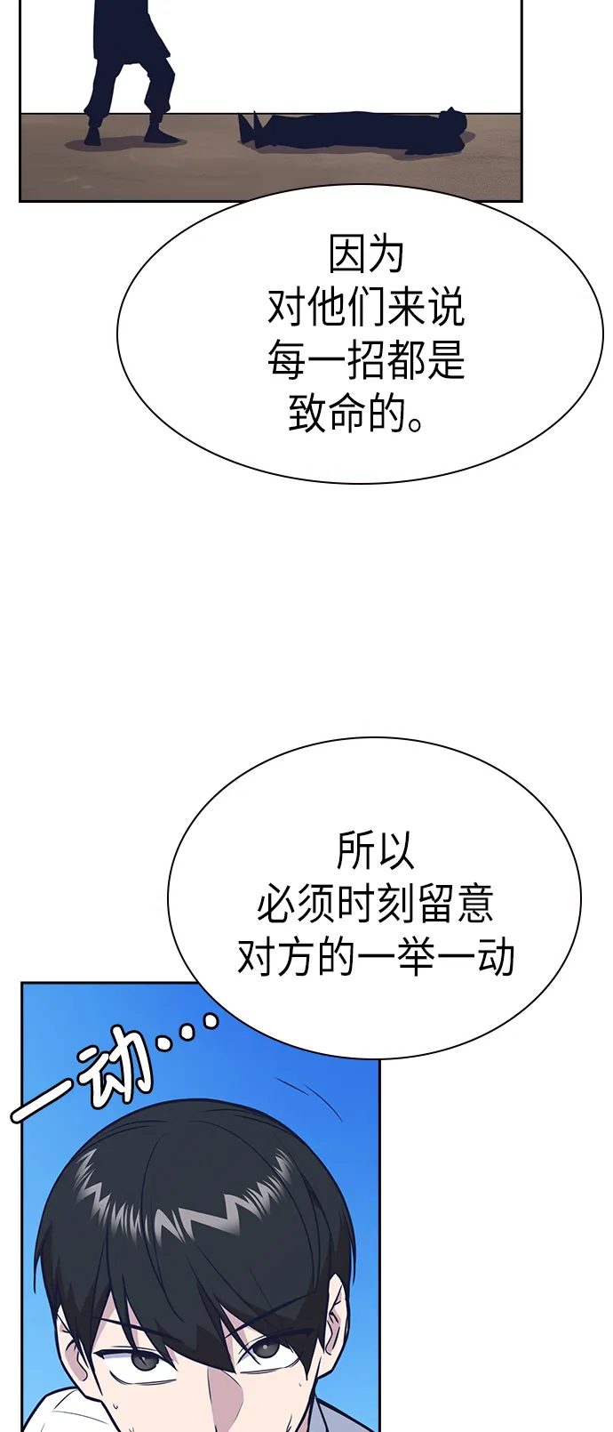 第75话 第56页