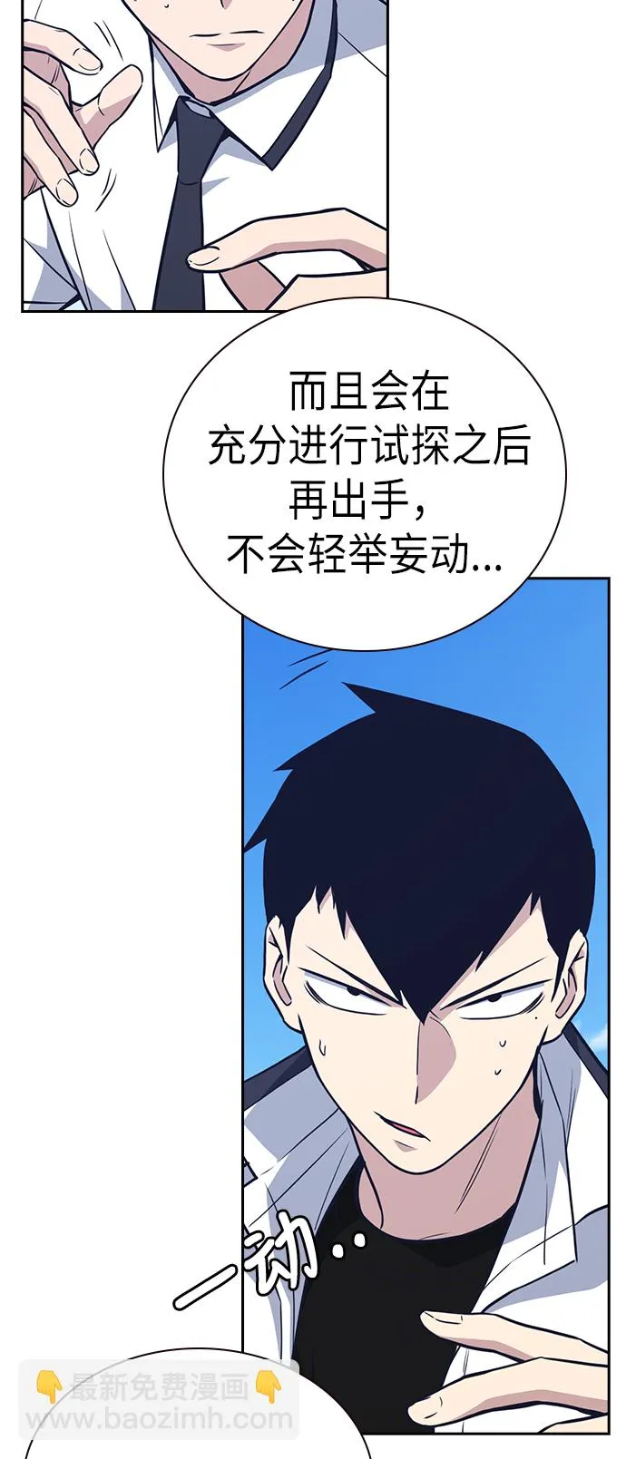 第75话 第57页
