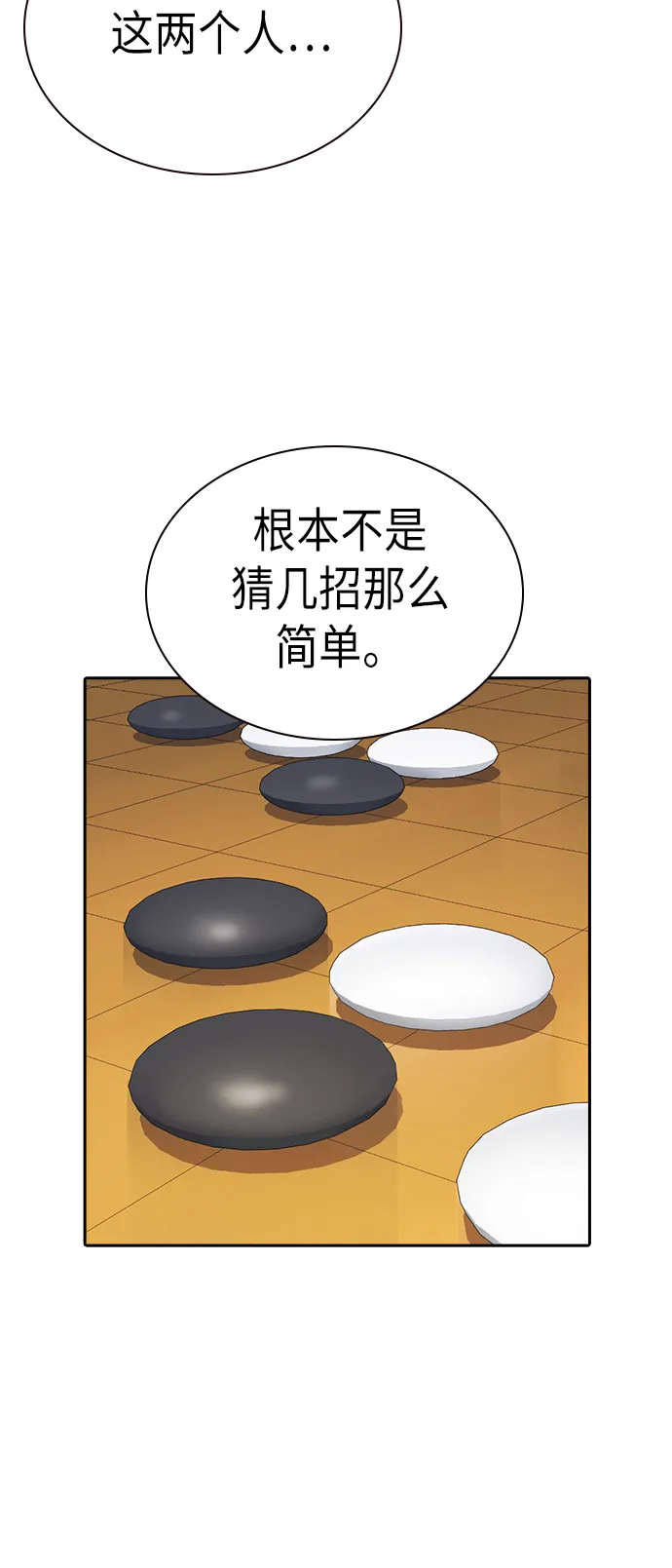 第75话 第58页