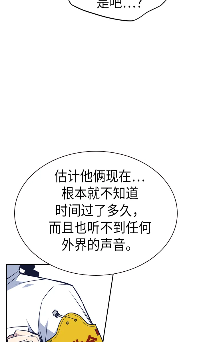 第75话 第62页