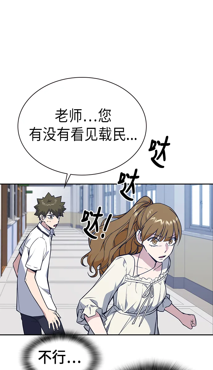 第75话 第68页