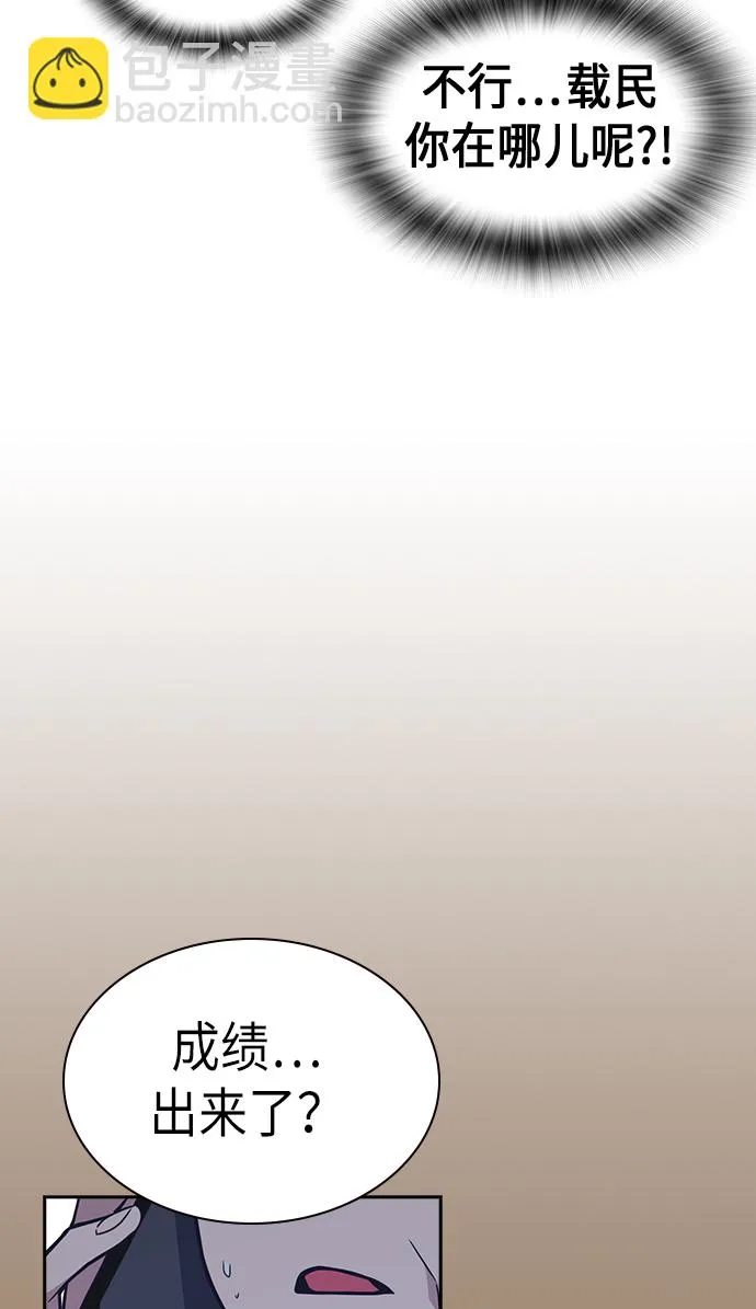 第75话 第69页