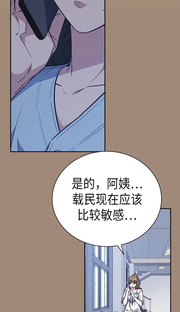 第75话 第70页