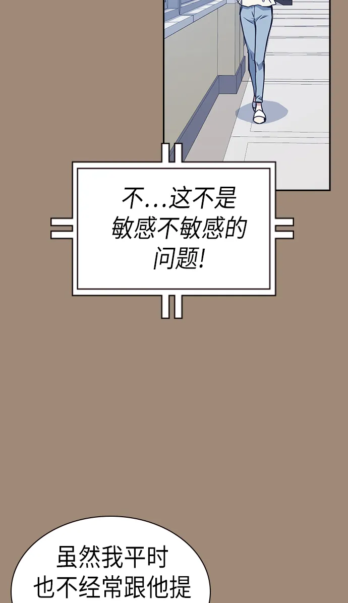 第75话 第71页