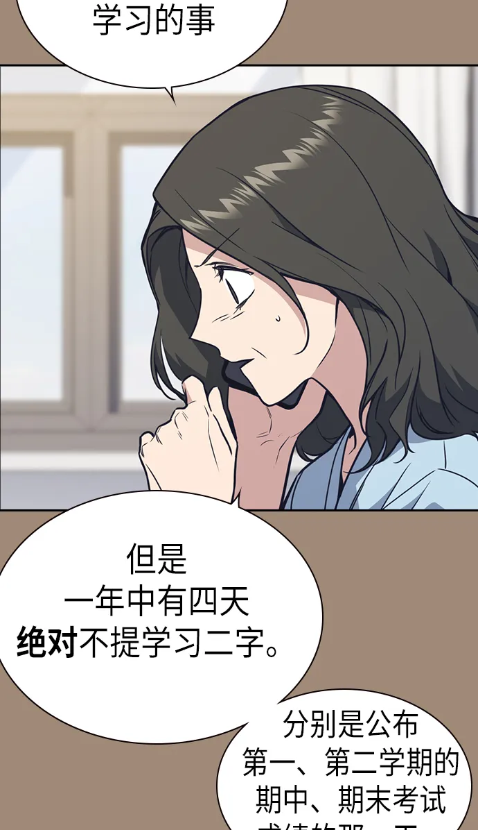 第75话 第72页