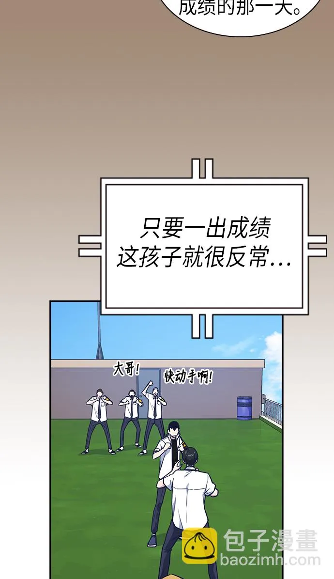第75话 第73页