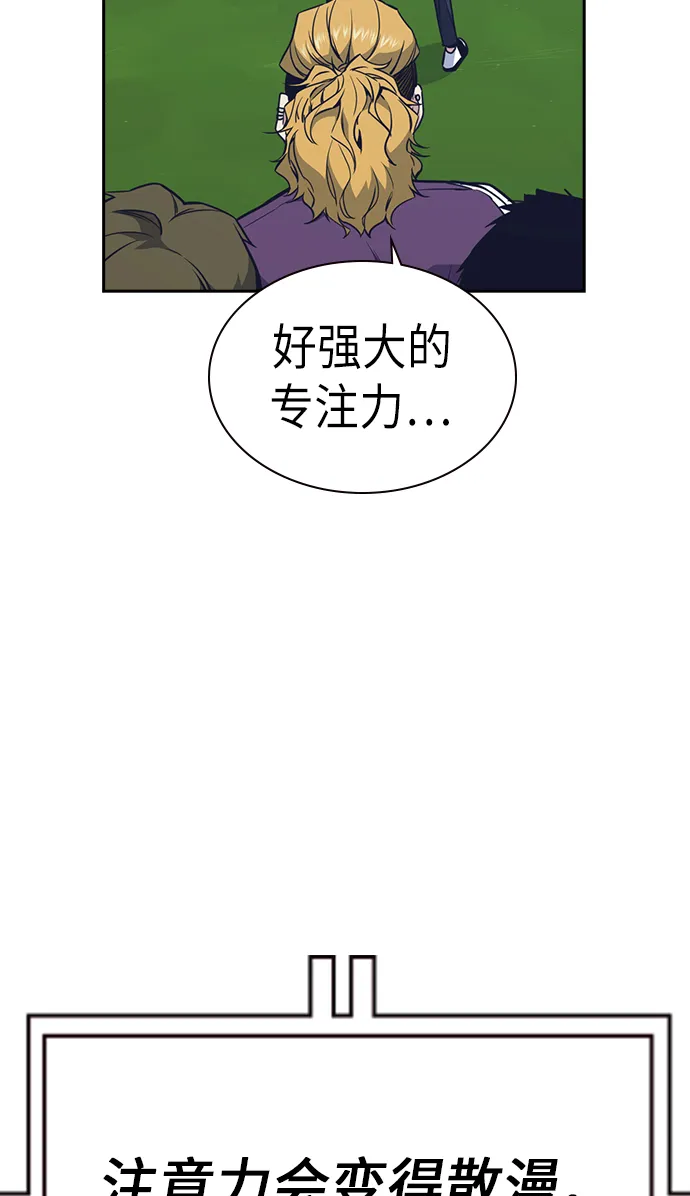 第75话 第74页