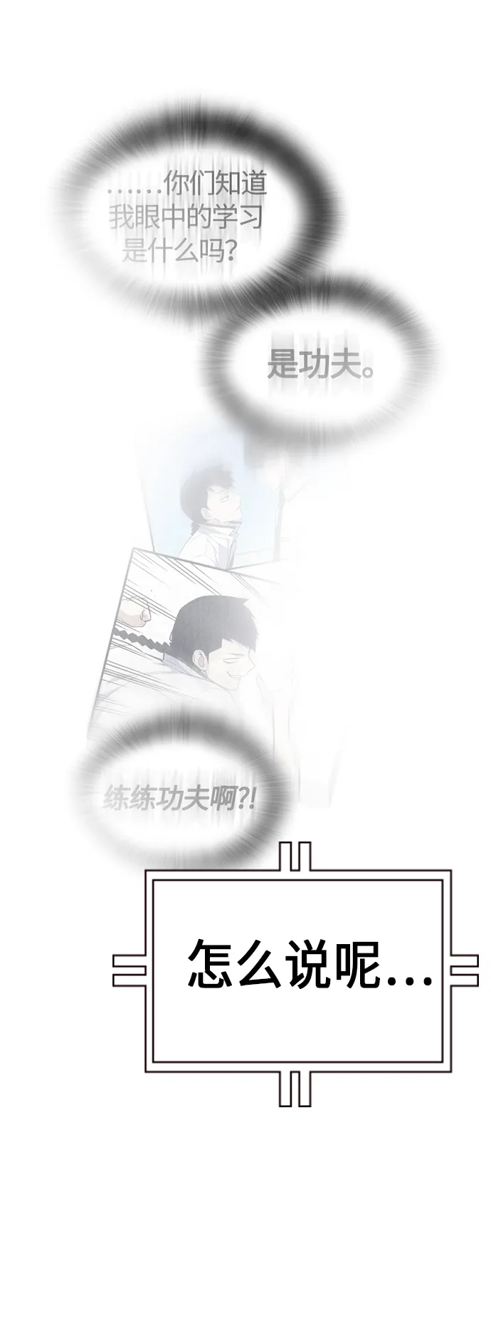 第75话 第76页