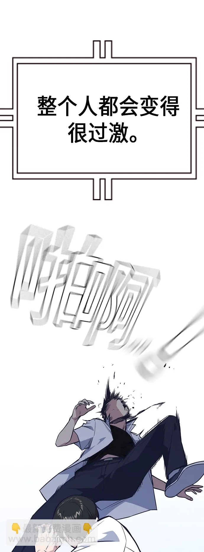第75话 第77页