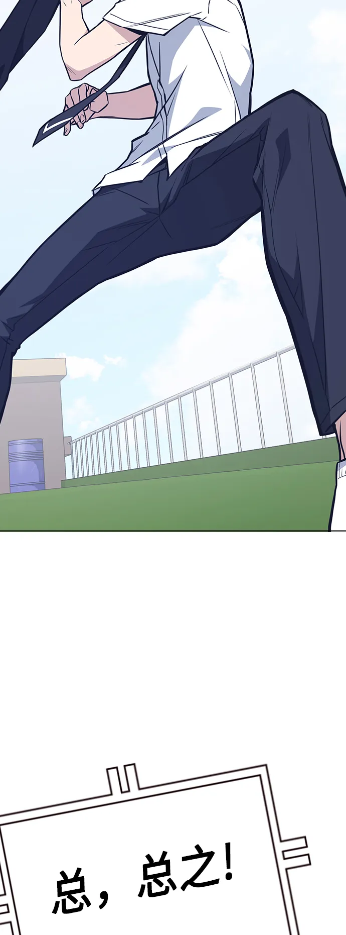第75话 第78页