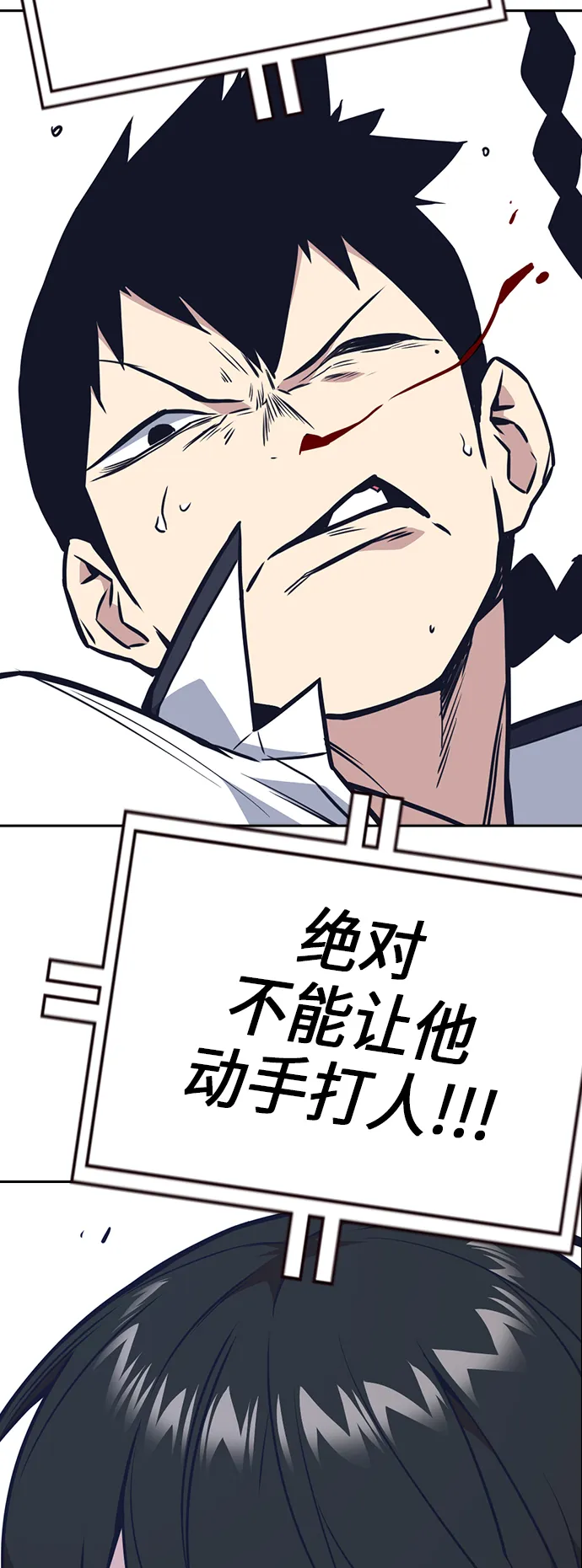 第75话 第79页