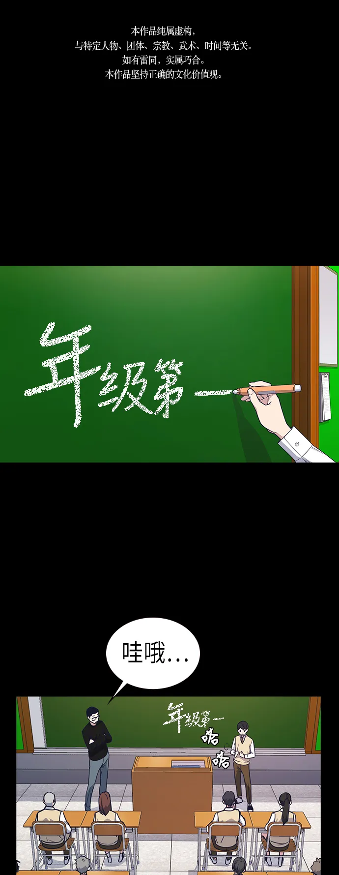 第76话 第1页