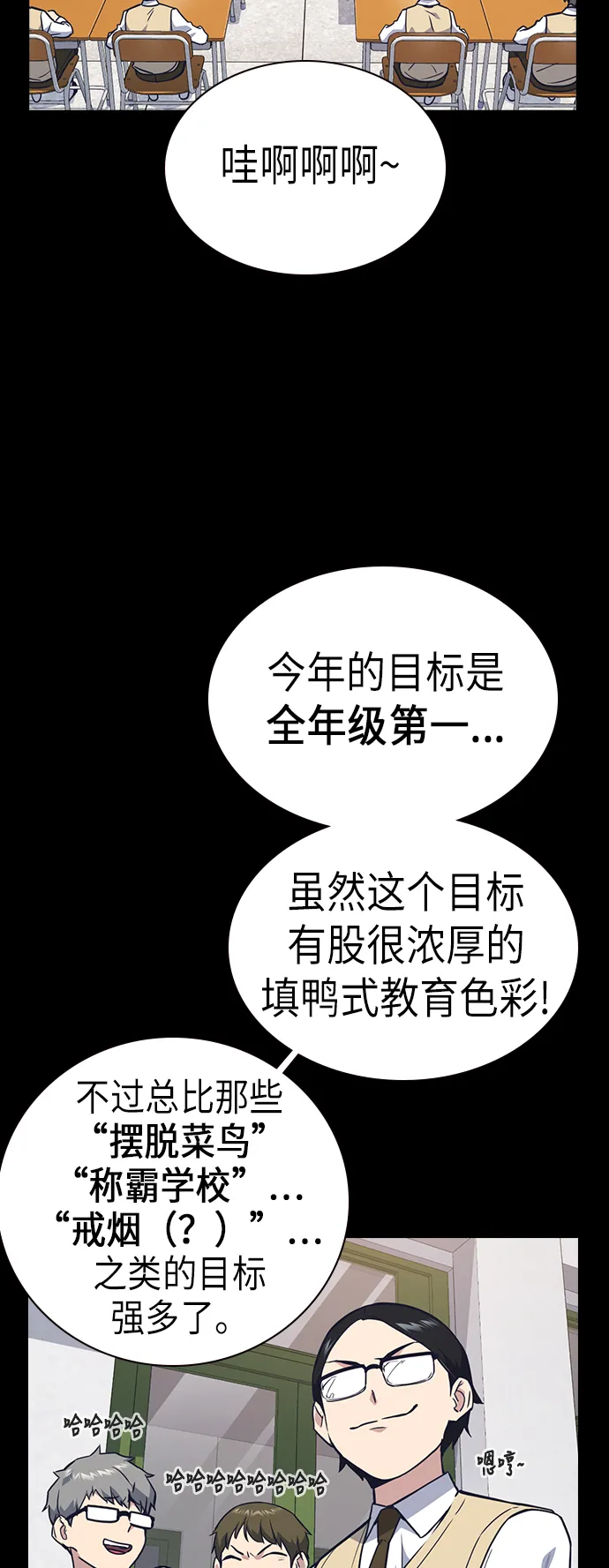 第76话 第2页
