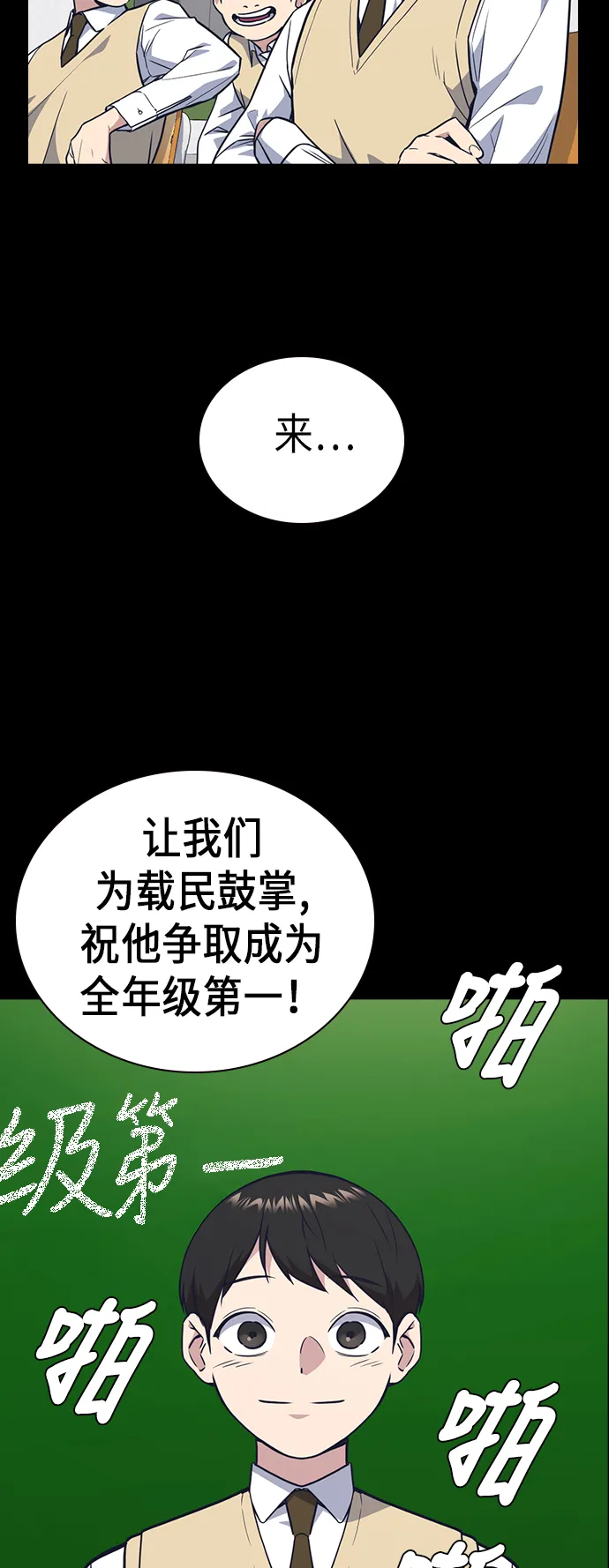 第76话 第3页