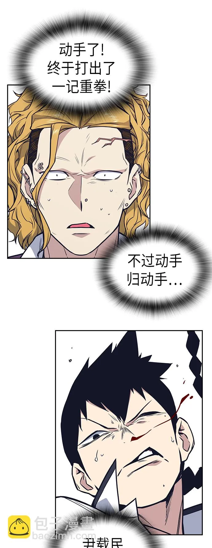 第76话 第7页