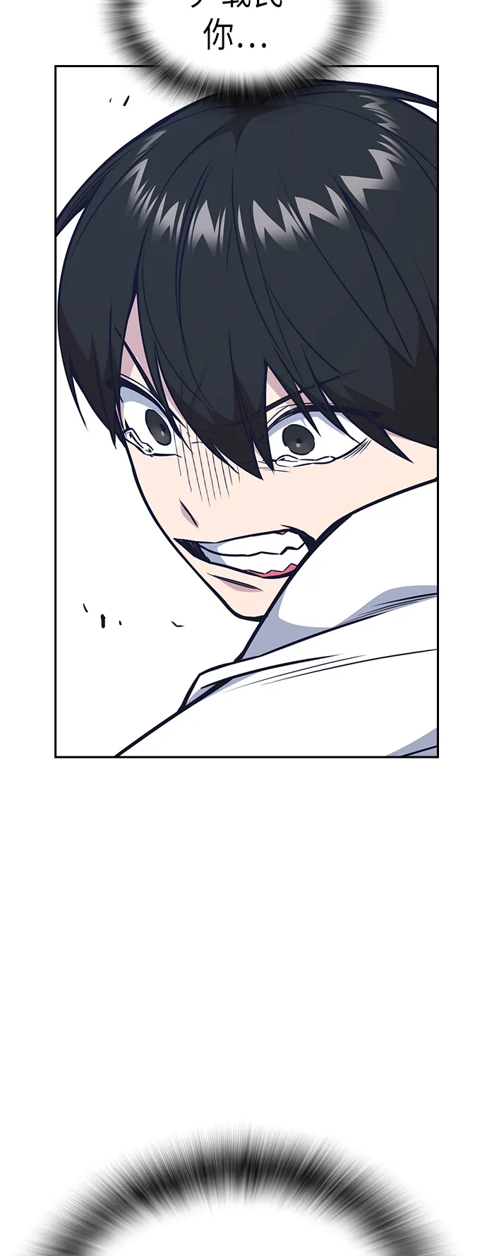 第76话 第8页