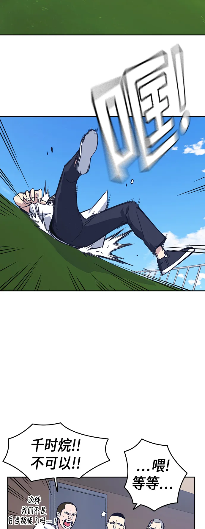 第76话 第10页