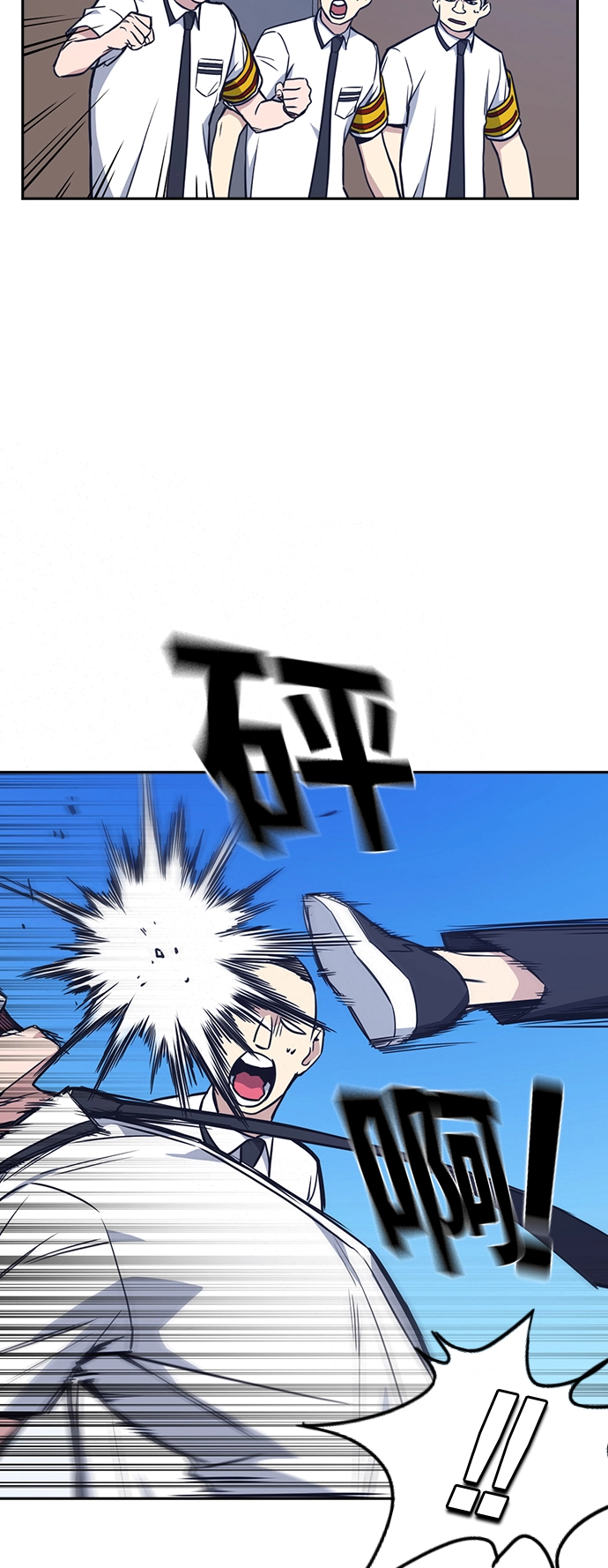 第76话 第11页