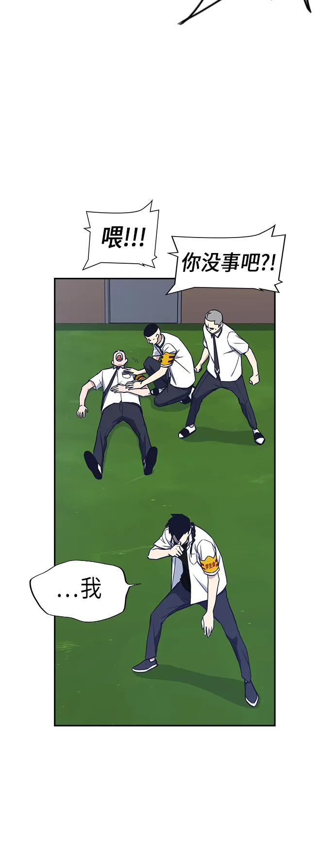 第76话 第12页