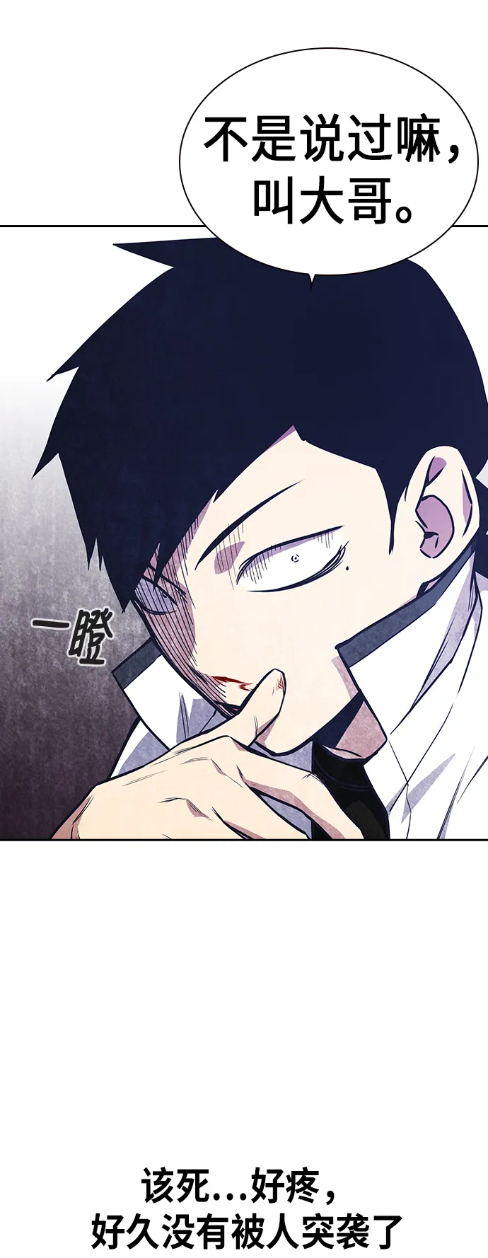 第76话 第13页
