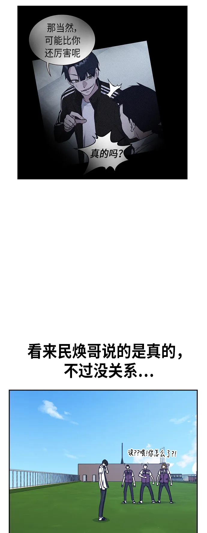 第76话 第14页