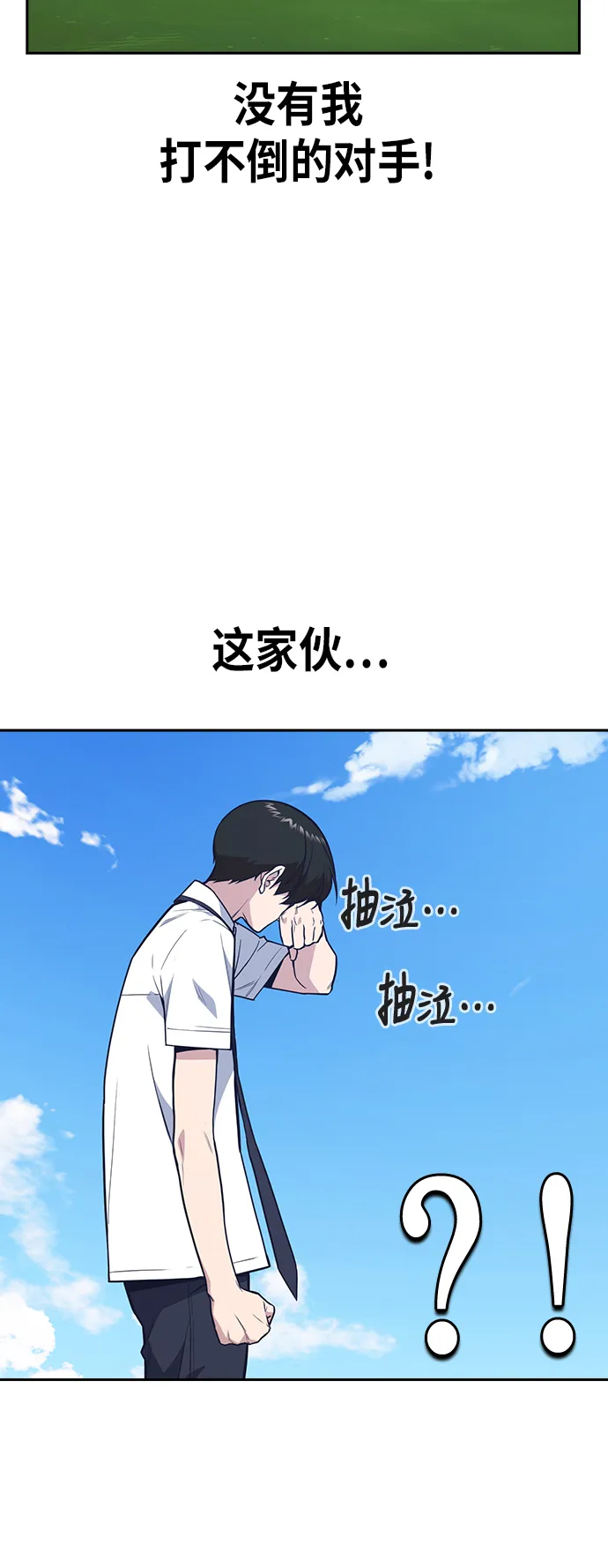 第76话 第15页