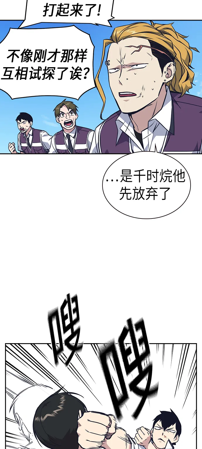第76话 第23页