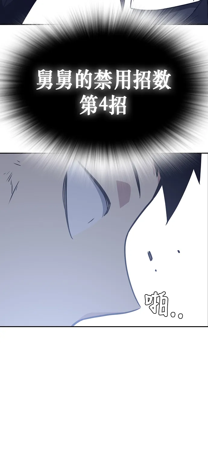 第76话 第30页