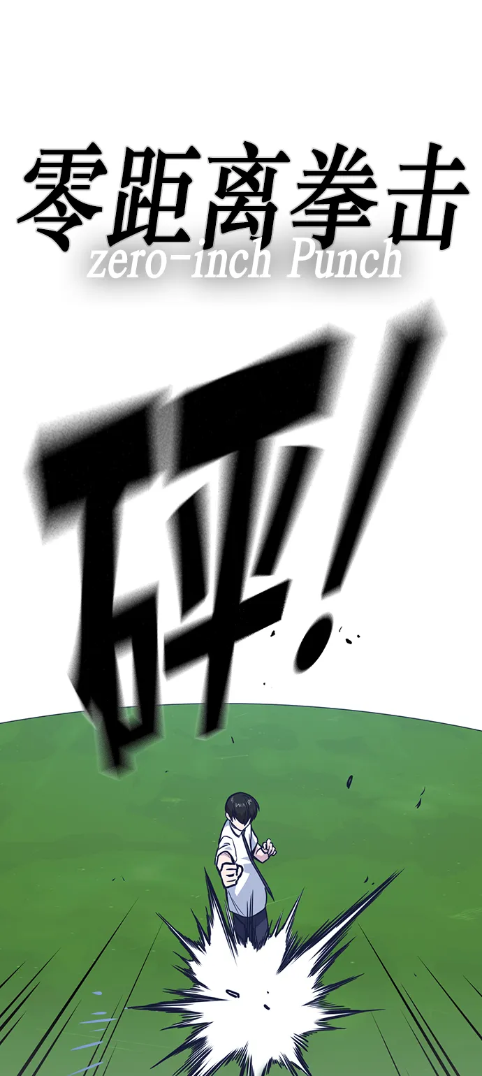 第76话 第31页