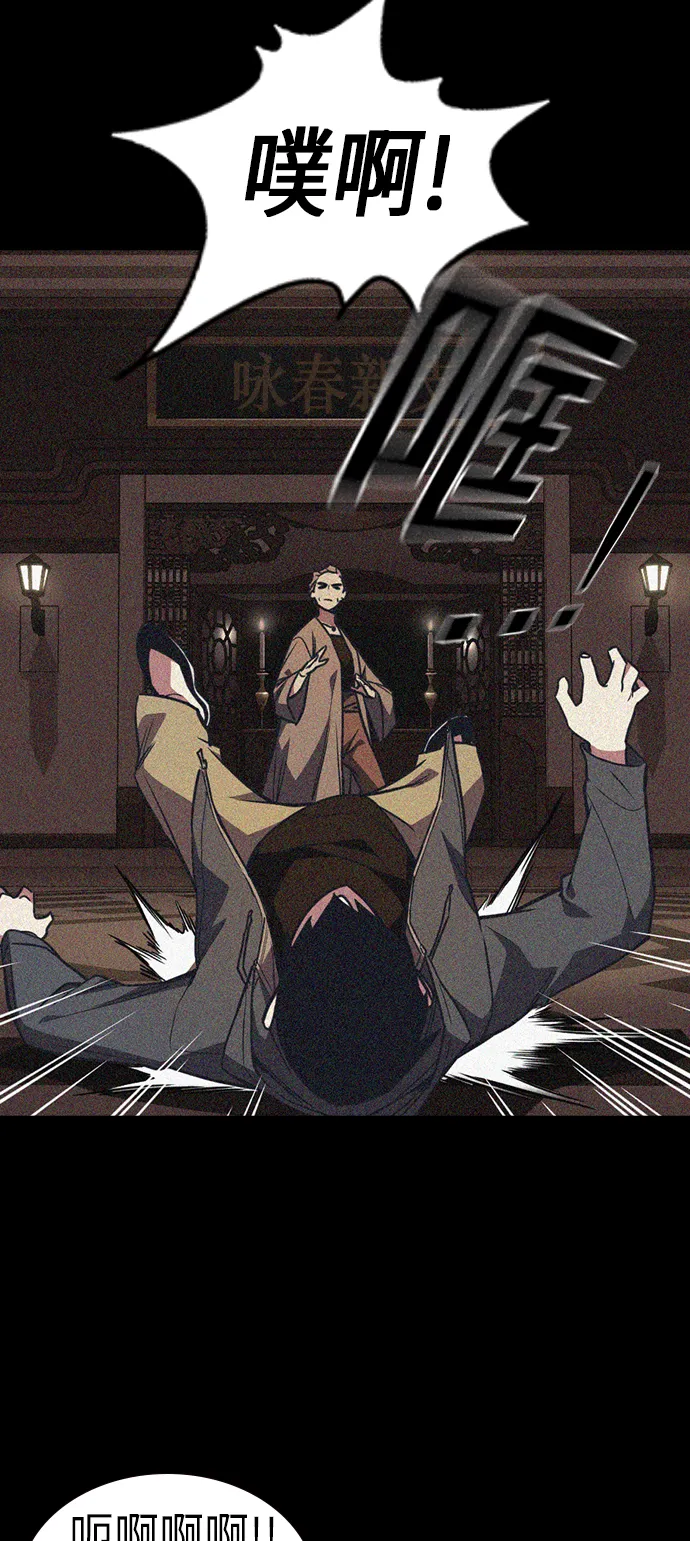 第76话 第33页