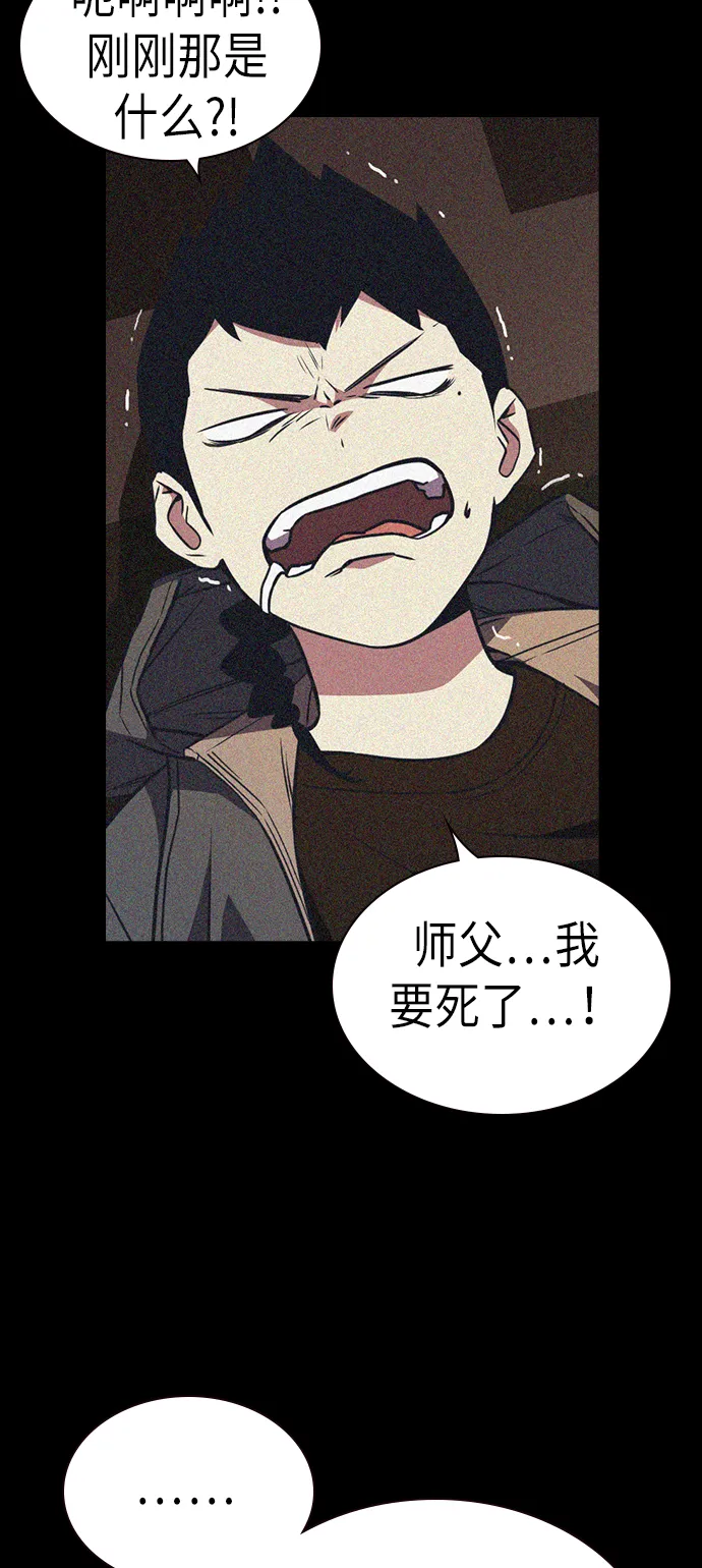 第76话 第34页