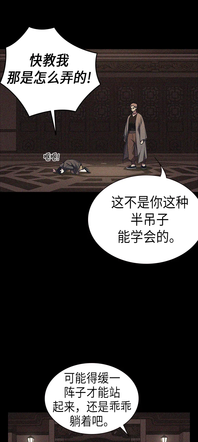 第76话 第36页
