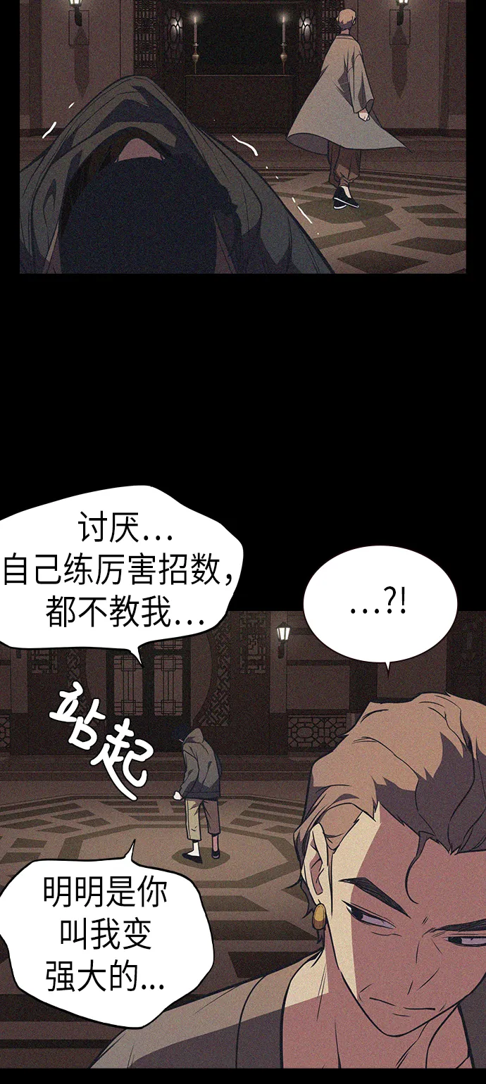 第76话 第37页