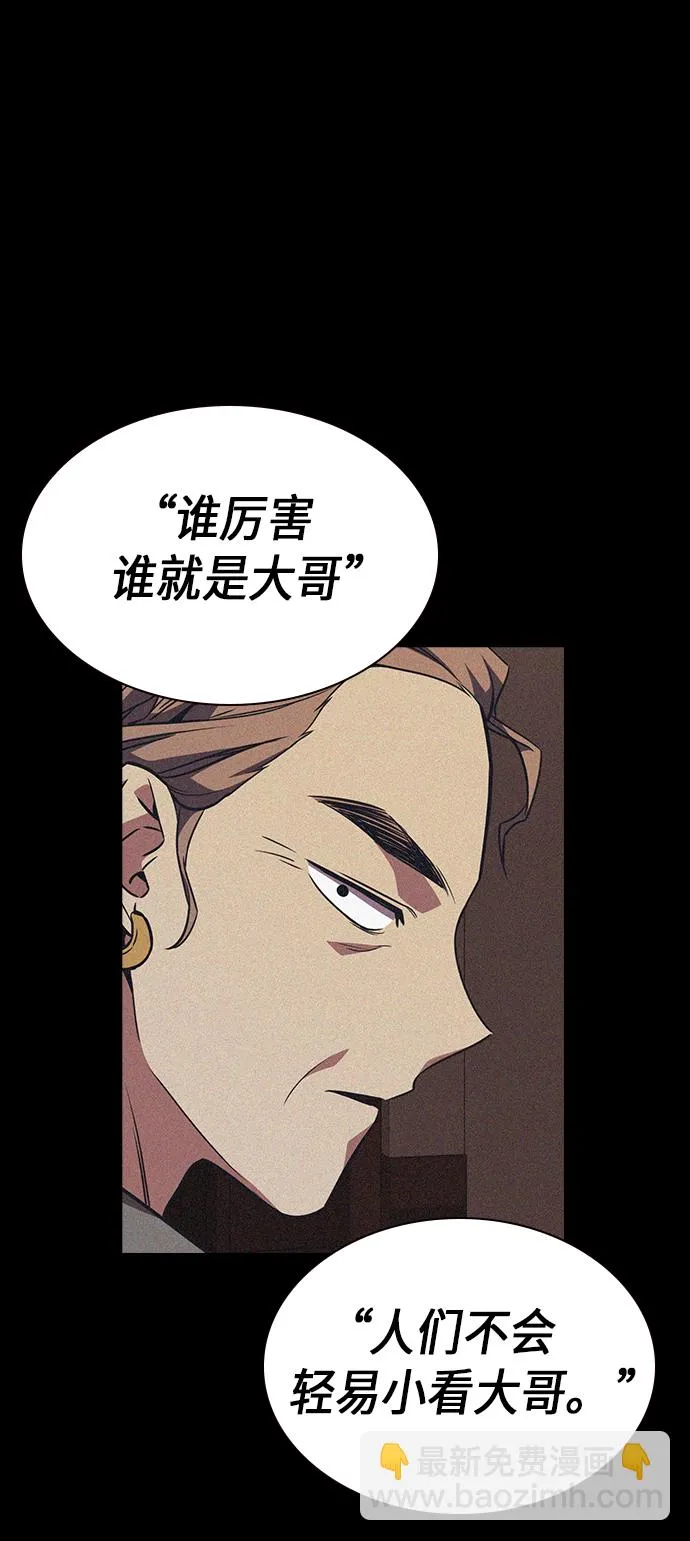 第76话 第38页