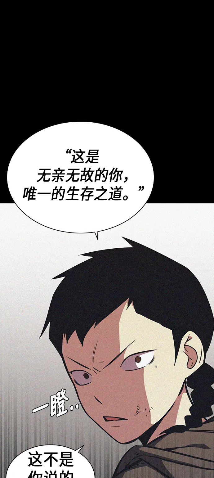 第76话 第39页